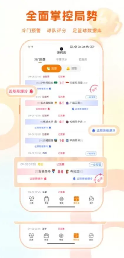 华体会体育app直播间截图